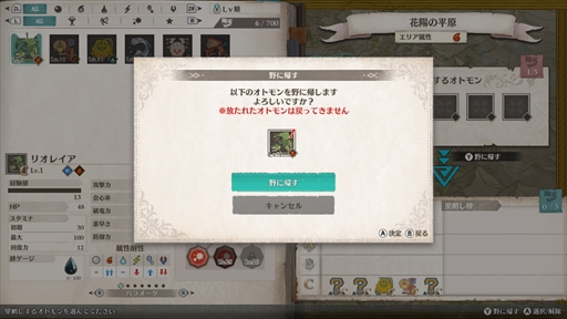 画像ギャラリー No.026のサムネイル画像 / ［プレイレポ］「モンスターハンターストーリーズ3　〜運命の双竜〜」，爽快感が増したバトルや新たなオトモン育成などを体験