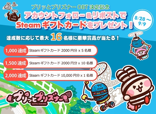 ���������꡼ No.003�Υ���ͥ������ / �Ȥ���ԡɤȡȤ��Ԥä��ɤ��Ȥ���ƨ����졪 ����6�ͤ�ͷ�٤����оη�æ�Х��������֥ץ�äȥץꥺ�ʡ��פΦ¥ƥ��Ȥ�8��28�����鳫��