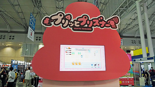 ꡼ No.002 | ʥإưʪФ 󡻤ܤæХ֥ץäȥץꥺʡפǥץץäTGS2025