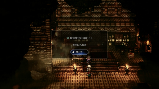 ꡼ No.006 | Υץ쥤ݡϡOCTOPATH TRAVELER 0ץץå󡣿ǤΥӥɤ 8ХȥθƤ