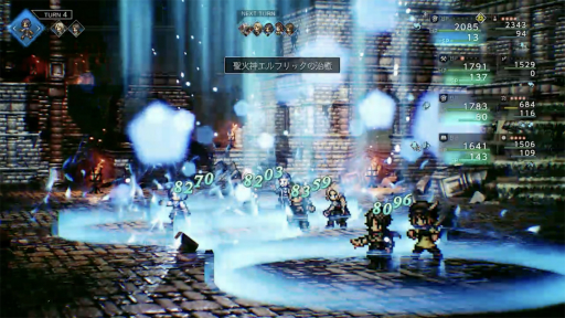 ꡼ No.008 | Υץ쥤ݡϡOCTOPATH TRAVELER 0ץץå󡣿ǤΥӥɤ 8ХȥθƤ