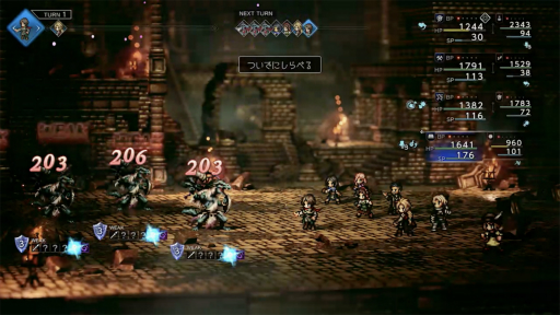 ꡼ No.009 | Υץ쥤ݡϡOCTOPATH TRAVELER 0ץץå󡣿ǤΥӥɤ 8ХȥθƤ