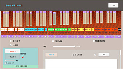 Musical Instrument Simulator