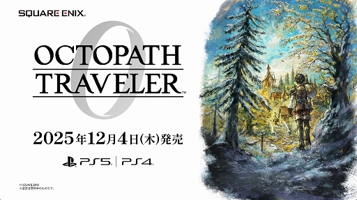 ���������꡼ No.006�Υ���ͥ������ / ��OCTOPATH TRAVELER 0�ס���������Ƭ��3���֤ۤɤ�ץ쥤�Ǥ����θ��Ǥ������ۿ��������֥ǡ����ΰ����Ѥ����ǽ