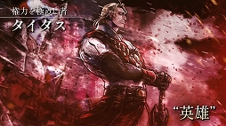 ���������꡼ No.009�Υ���ͥ������ / ��OCTOPATH TRAVELER 0�ס���������Ƭ��3���֤ۤɤ�ץ쥤�Ǥ����θ��Ǥ������ۿ��������֥ǡ����ΰ����Ѥ����ǽ