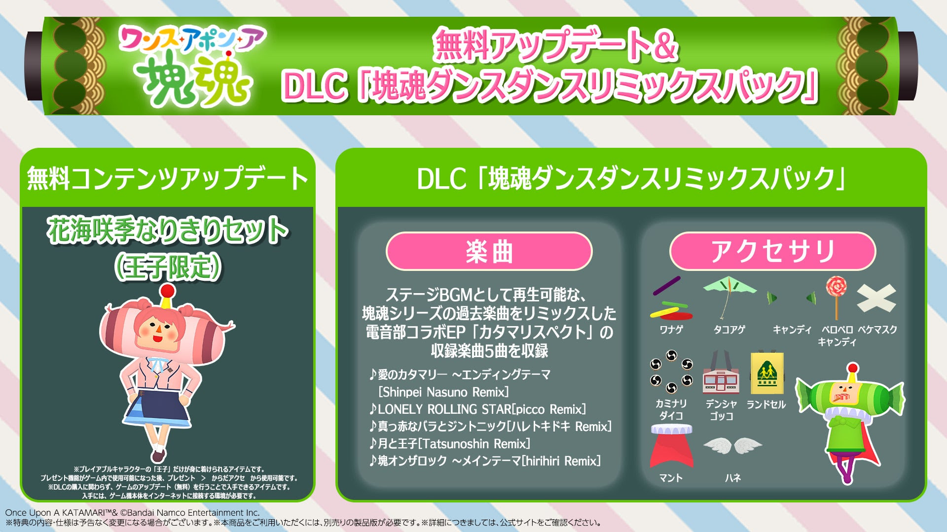 ꡼ No.009 | ֥󥹡ݥ󡦥ס2ĤDLC2025ǯ11ߤۿͽꡣ줾5ĤοߥåBGM10ĤΰƥϿ