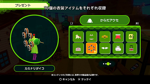 ���������꡼ No.004�Υ���ͥ������ / �֥�󥹡����ݥ󡦥��������ס�2�Ĥ�DLC��2025ǯ11������ߤ��ۿ�ͽ�ꡣ���줾��5�Ĥο�������ߥå���BGM��10�Ĥΰ��������ƥ���Ͽ