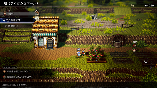 画像ギャラリー No.038のサムネイル画像 / 「オクトパストラベラー0」,登場キャラクターや新システム「タウンビルド」「セレクトアビリティ」などの情報を公開