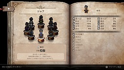 画像ギャラリー No.043のサムネイル画像 / 「オクトパストラベラー0」,登場キャラクターや新システム「タウンビルド」「セレクトアビリティ」などの情報を公開