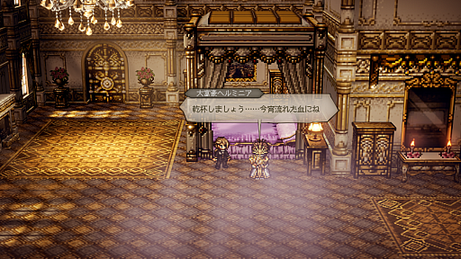 画像ギャラリー No.045のサムネイル画像 / 「オクトパストラベラー0」,登場キャラクターや新システム「タウンビルド」「セレクトアビリティ」などの情報を公開