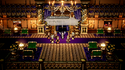 画像ギャラリー No.047のサムネイル画像 / 「オクトパストラベラー0」,登場キャラクターや新システム「タウンビルド」「セレクトアビリティ」などの情報を公開