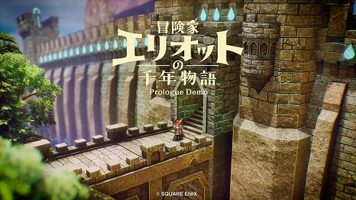画像ギャラリー No.001のサムネイル画像 / 新作アクションRPG「冒険家エリオットの千年物語」,製品版へ引き継ぎ可能な体験版「Prologue Demo」を配信。ファイナルトレイラーも公開に