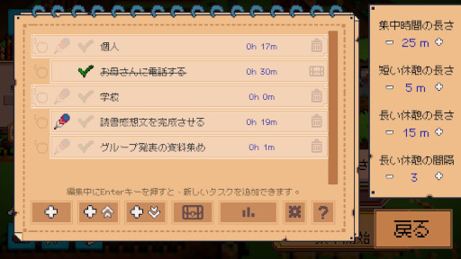 画像ギャラリー No.004のサムネイル画像 / 生産性を向上させる放置系RPG「締切ヒーロー」，早期アクセス版をSteamでリリース。ポモドーロタイマーやToDoリストなどの機能を搭載