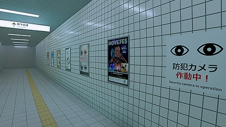 画像ギャラリー No.011のサムネイル画像 / 「8番出口 Nintendo Switch 2 Edition」8月29日にリリース。解像度とフレームレートを向上し,映画公開に合わせて新たな異変を追加