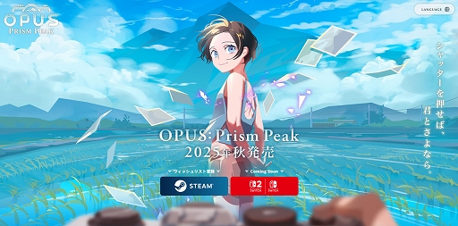 ꡼ No.009 | Υե̤ơԻ׵Ĥα줿ADVOPUS: Prism PeakסSwitch2/SwitchǤȯ