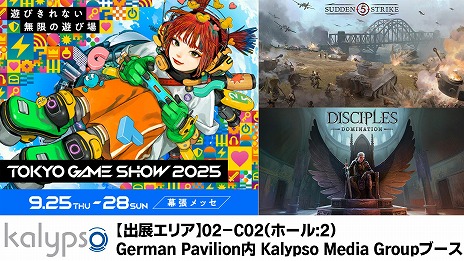 ꡼ No.006 | ֥ǥץ륺 ɥߥ͡ס֥ɥ ȥ饤 5פץ쥤֥ŸKalypso MediaTGS 2025νŸ