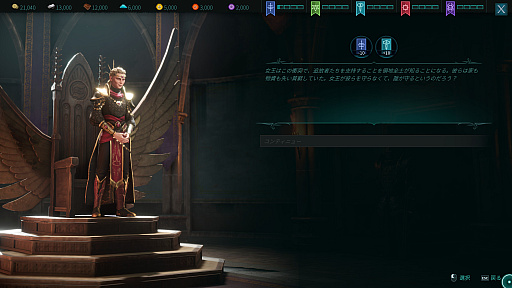 画像ギャラリー No.009のサムネイル画像 / 女王アヴィアンナが直面する“支配”の代償とは。タクティカルRPG期待の続編「ディサイプルズ ドミネーション」の魅力を紹介【PR】