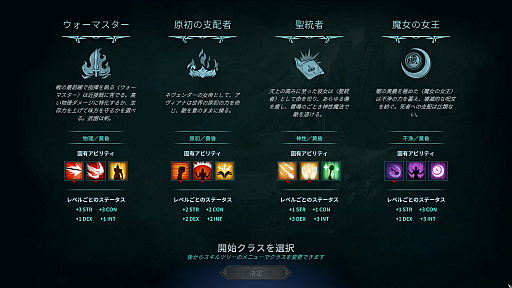 画像ギャラリー No.028のサムネイル画像 / 女王アヴィアンナが直面する“支配”の代償とは。タクティカルRPG期待の続編「ディサイプルズ ドミネーション」の魅力を紹介【PR】