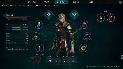 画像ギャラリー No.030のサムネイル画像 / 女王アヴィアンナが直面する“支配”の代償とは。タクティカルRPG期待の続編「ディサイプルズ ドミネーション」の魅力を紹介【PR】