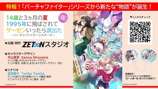 ꡼ No.007 | Virtua Fighter 5 R.E.V.O. World Stageסץ¥ƥȤ10212001071159ޤǳŷ