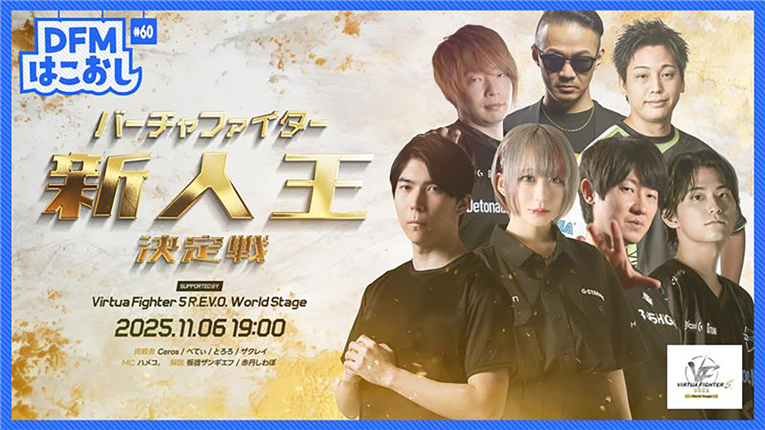 ꡼ No.010 | Virtua Fighter 5 R.E.V.O. World Stageסȯ䡣女塼ʤɤ30th˥С꡼ǥ
