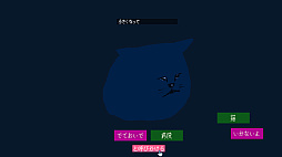 でておいで、猫