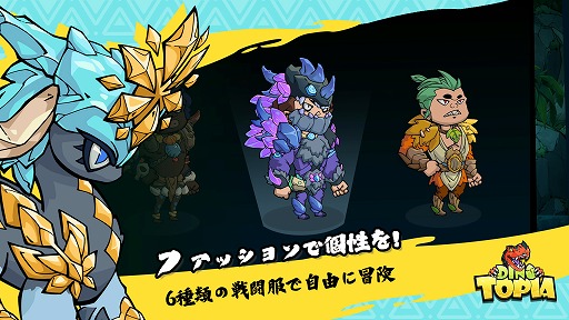 画像ギャラリー No.003のサムネイル画像 / 原始世界を恐竜たちと生き抜くサンドボックスローグライク「恐竜ユートピア」,早期アクセスを開始。拠点建築からボス討伐まで楽しめる【PR】