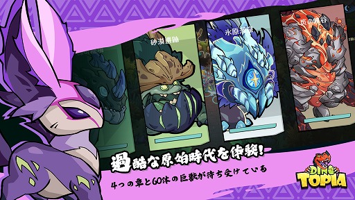 画像ギャラリー No.004のサムネイル画像 / 原始世界を恐竜たちと生き抜くサンドボックスローグライク「恐竜ユートピア」,早期アクセスを開始。拠点建築からボス討伐まで楽しめる【PR】