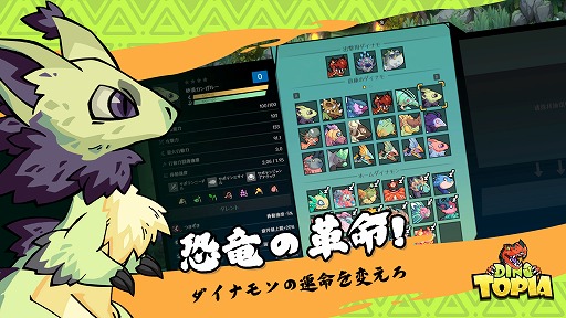 画像ギャラリー No.005のサムネイル画像 / 原始世界を恐竜たちと生き抜くサンドボックスローグライク「恐竜ユートピア」,早期アクセスを開始。拠点建築からボス討伐まで楽しめる【PR】