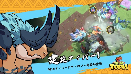 画像ギャラリー No.006のサムネイル画像 / 原始世界を恐竜たちと生き抜くサンドボックスローグライク「恐竜ユートピア」,早期アクセスを開始。拠点建築からボス討伐まで楽しめる【PR】