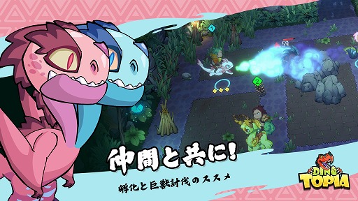 画像ギャラリー No.007のサムネイル画像 / 原始世界を恐竜たちと生き抜くサンドボックスローグライク「恐竜ユートピア」,早期アクセスを開始。拠点建築からボス討伐まで楽しめる【PR】