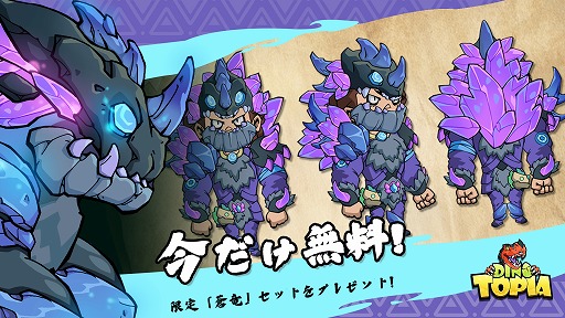 画像ギャラリー No.009のサムネイル画像 / 原始世界を恐竜たちと生き抜くサンドボックスローグライク「恐竜ユートピア」,早期アクセスを開始。拠点建築からボス討伐まで楽しめる【PR】