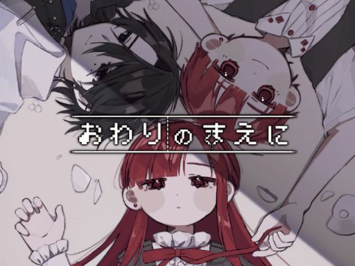 画像ギャラリー No.001のサムネイル画像 / 「死」を望んだ者しか乗れない汽車で,失った記憶と向き合う。ノベルゲーム「おわりのまえに」,体験版をSteamとPLiCyで公開