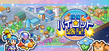 画像ギャラリー No.001のサムネイル画像 / 惑星開拓シム「探検パイロット惑星」,Steamストアページを公開。素敵な宇宙都市を目指して奮闘しよう