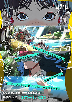 ꡼ No.007 | д夫ƼȴץɥХХ륯եȥࡣֻʥޥȡˡסTGS 2025˻ͷŸ