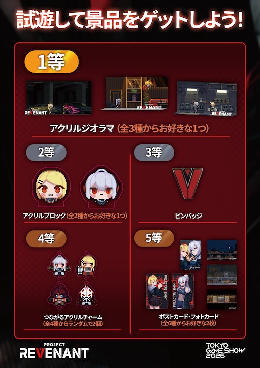 画像ギャラリー No.002のサムネイル画像 / 精密エイムが求められる2Dガンアクション「Project Revenant」,TGS 2026に出展。試遊者向けに限定グッズの抽選も