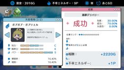 悪魔の心臓のつくりかた