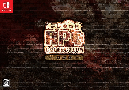 ���������꡼ No.003�Υ���ͥ������ / ���ܥƥ�ͥåȤ�RPG�֥��������󥰥���ס��첦������ʪ�����Ȥ������ס֥Υ����������������θ�ư���פ��Ͽ�����쥯������Ǥ�����ȯ��