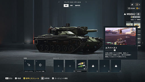 画像ギャラリー No.007のサムネイル画像 / ［プレイレポ］あの硬派な「World of Tanks」がケレン味あふれるヒーローシューターに。新作「World of Tanks: HEAT」CBTをレポート