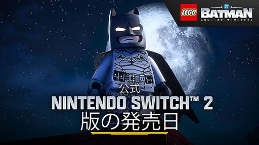 画像ギャラリー No.009のサムネイル画像 / Switch2版「レゴ バットマン：レガシー・オブ・ザ・ダークナイト」，9月18日に発売決定