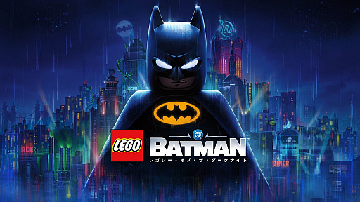 画像ギャラリー No.001のサムネイル画像 / 「レゴ バットマン:レガシー・オブ・ザ・ダークナイト」Switch2版を販売中。新たな難度「アブソリュート」を追加