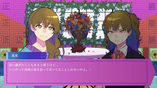 画像ギャラリー No.007のサムネイル画像 / 被害者と加害者の話を聞き,復讐しても大丈夫か判断する。ホラーノベルゲーム「断罪室」,Steamで配信開始