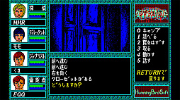 EGG󥽡 ץ饹 PC-8801mkIISR