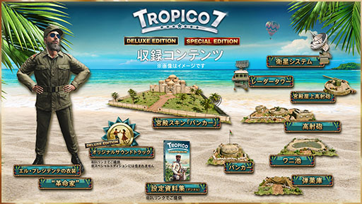 画像ギャラリー No.008のサムネイル画像 / 日本語版「トロピコ7」,グローバル版と同じく2027年1月28日に発売。プレイアブルデモやストーリートレイラーも公開に