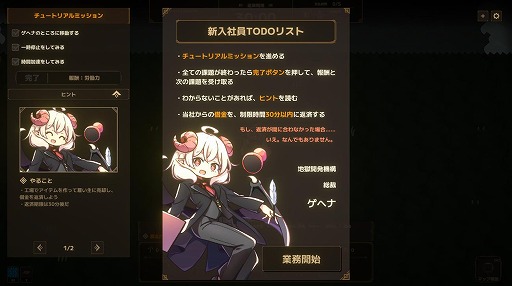 画像ギャラリー No.002のサムネイル画像 / 借金地獄のドタバタ工場ビルダー「Lazy Witch’s Factory」，クラウドファンディングページを公開。5月1日に支援受付を開始し，同日からPlaytestも実施