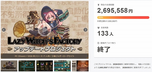 画像ギャラリー No.003のサムネイル画像 / 借金返済を目指すローグライト工場ビルダー「Lazy Witch's Factory」,8月21日にSteamで早期アクセス開始