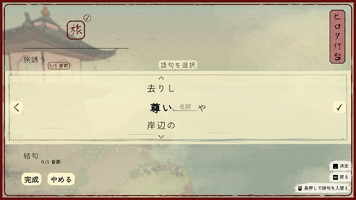 画像ギャラリー No.003のサムネイル画像 / 俳句アドベンチャー「OKU」,松竹ゲームズが共同パブリッシャとして参画。Steamフォロワー30万超の注目作がTGS 2026に出展決定