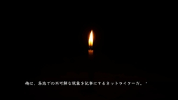 画像ギャラリー No.006のサムネイル画像 / 悪霊に憑かれた巫女を救うために拷問を行う。選択方式のアドベンチャーゲーム「禍ツ祓イ」,Steamストアページを公開