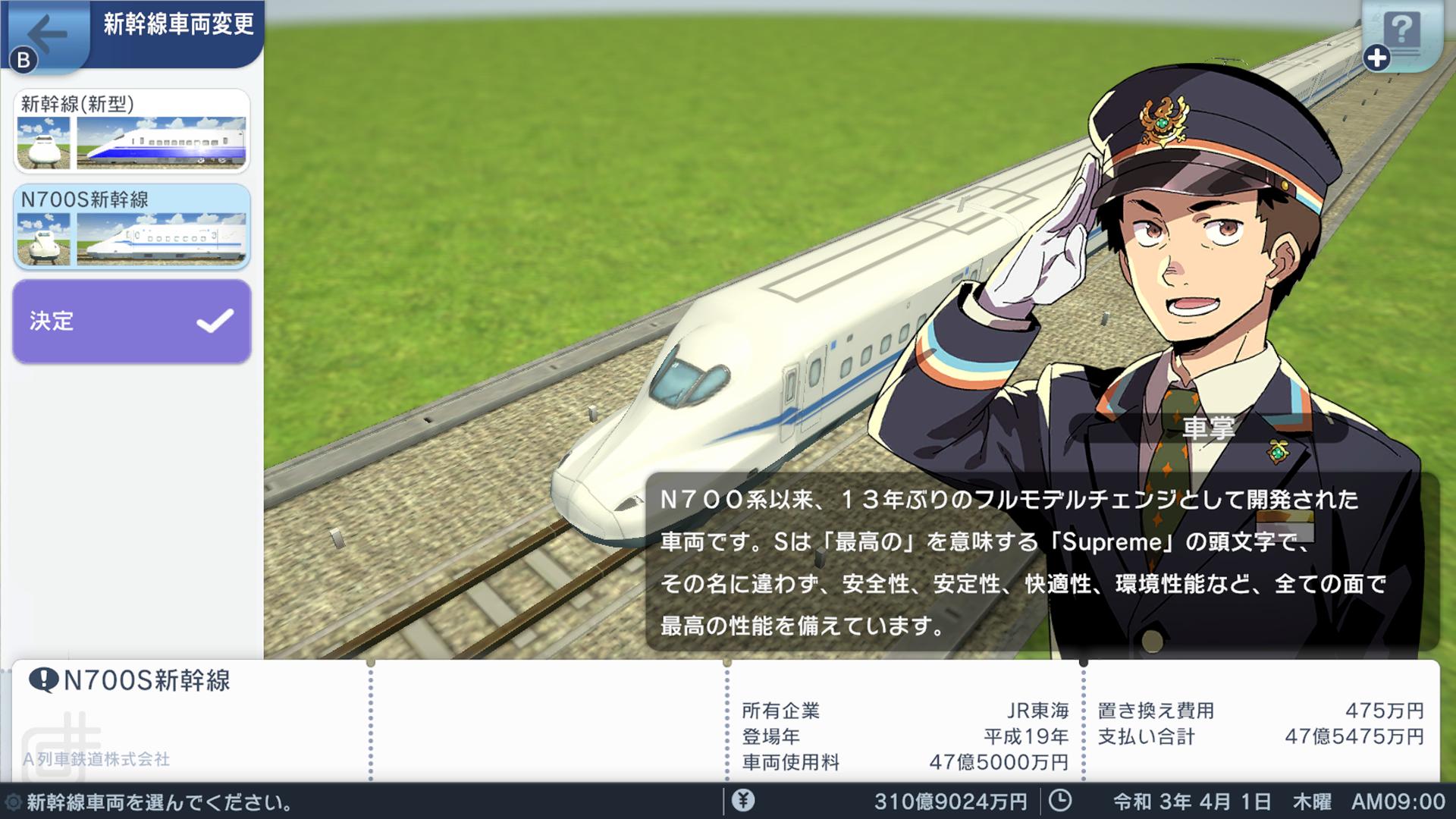 Switch2版「A列車で行こう はじまる観光計画」新モードを解説する最新映像を公開。ナレーションは女子鉄アナウンサー・久野知美さん