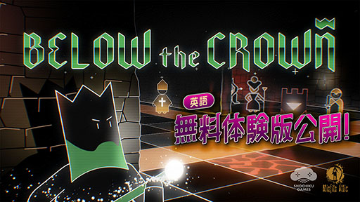 ꡼ No.001 | ά饤Below the CrownסθǤ